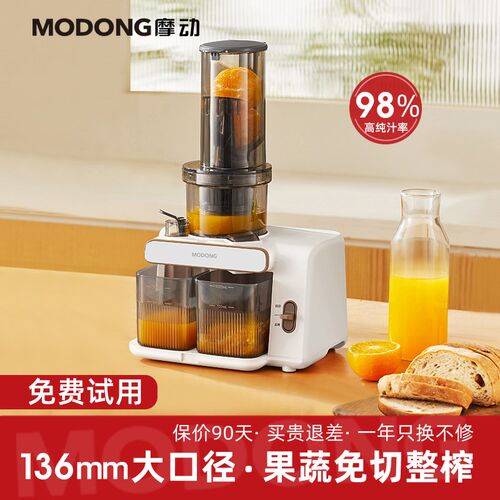 榨汁汁渣分离大口径全自动商用摩动原汁炸果汁