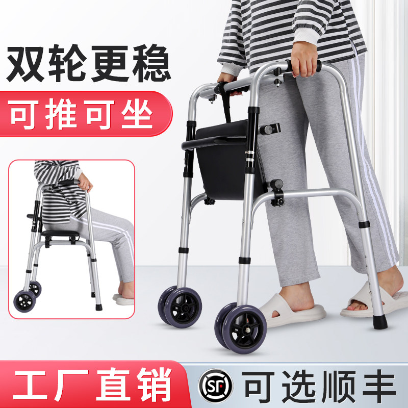 老年代步车轮老年髋关术后手扶助行器手推车康复行走