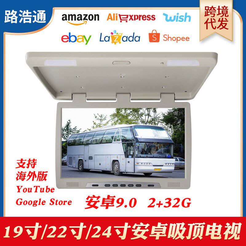 车载电视大屏安卓吸顶显示器大巴车客车