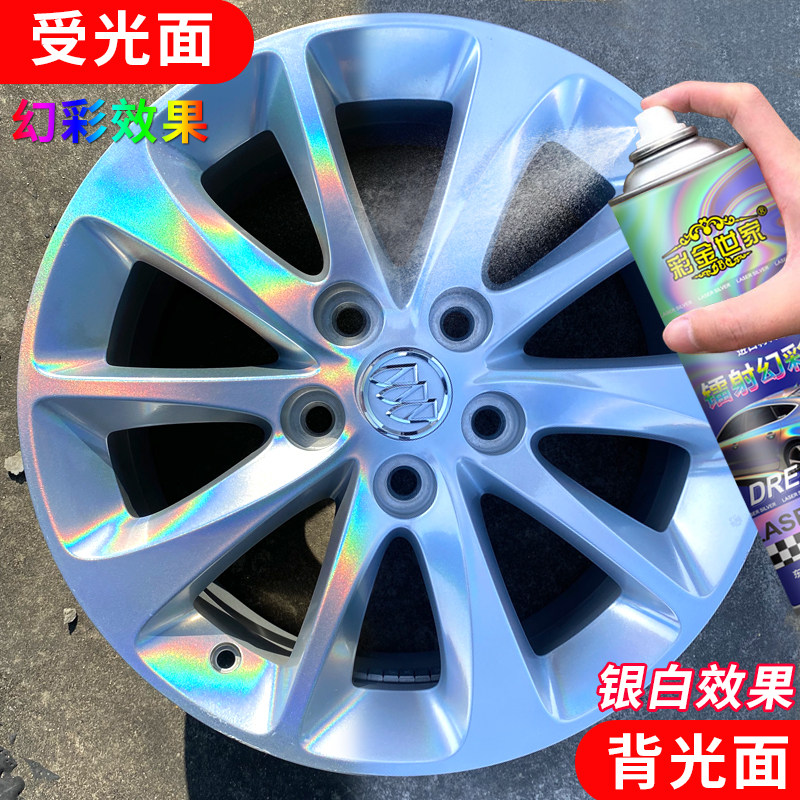 感光幻彩银汽车轮毂镭射喷漆后视镜镀铬中网改色改装电镀变色漆