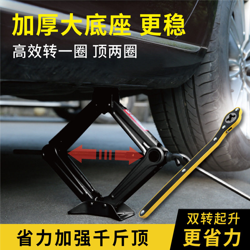 哈弗长城炫丽换胎汽车千斤顶手摇载