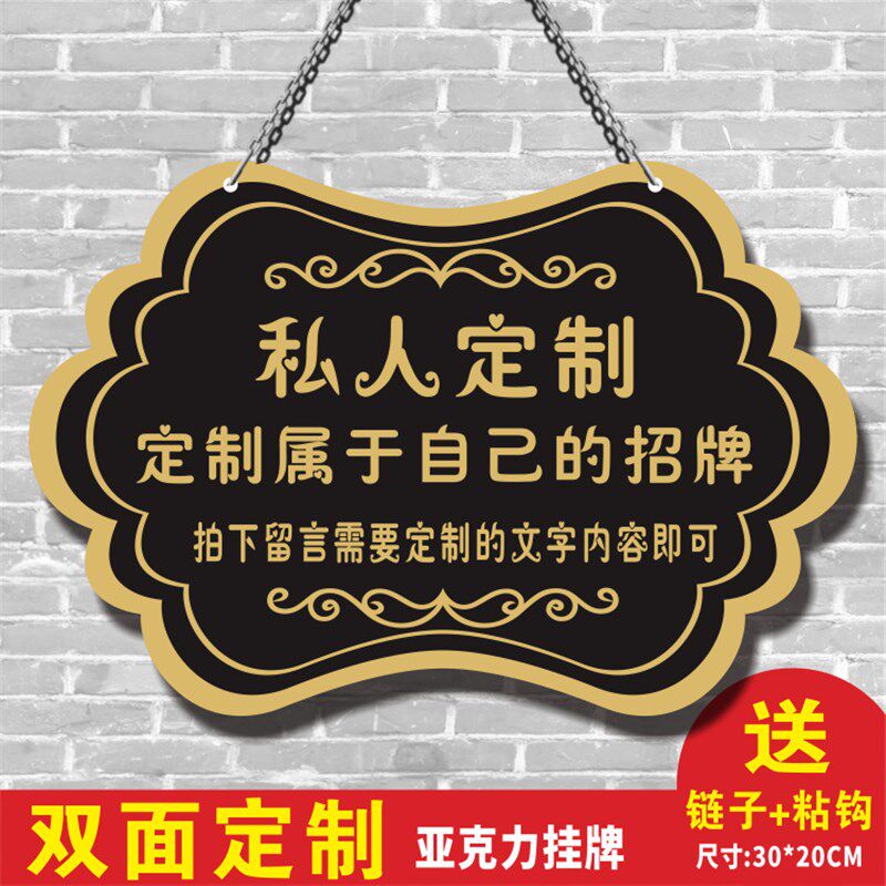 大号营业中面挂牌欢迎光临门牌马上回来店铺吊牌