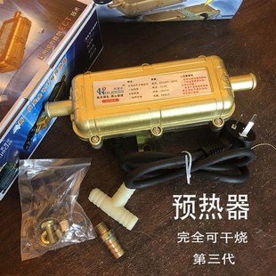 汽车水箱预热器W防干烧发动水箱加热暖风