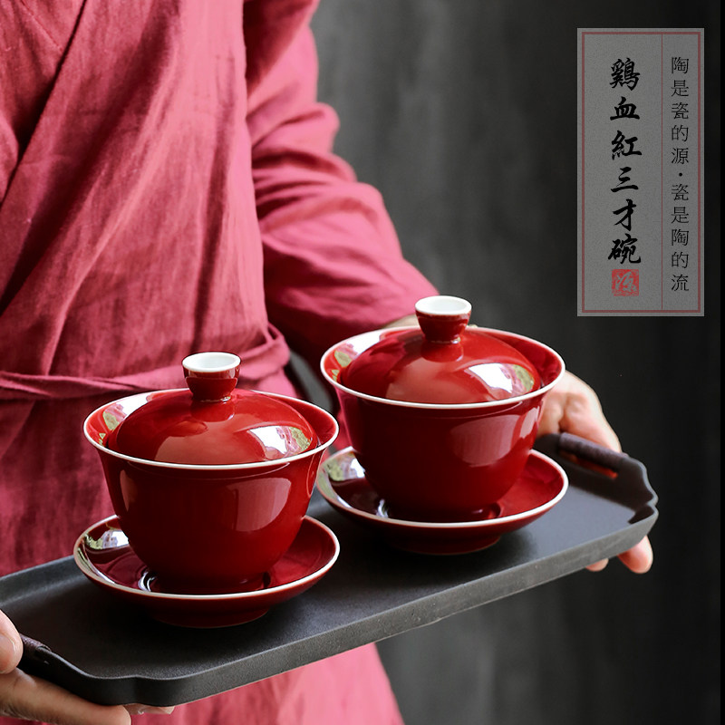 鸡血红奉茶才盖碗婚礼改口敬茶杯茶盏喜庆祭红色茶具