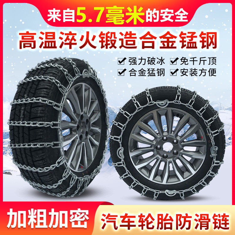 加粗汽车越野车防滑链面包车皮卡小轿车轮胎泥雪地应急链加密