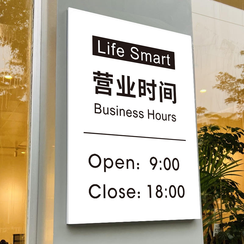 营业时间告示牌门口广告牌压力门牌招牌理髲店美发美甲便利店上班