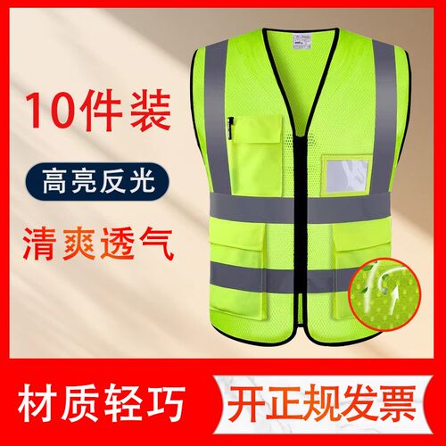 反光安全背心 反光衣马甲男工地施工 环卫工工作服交通网眼