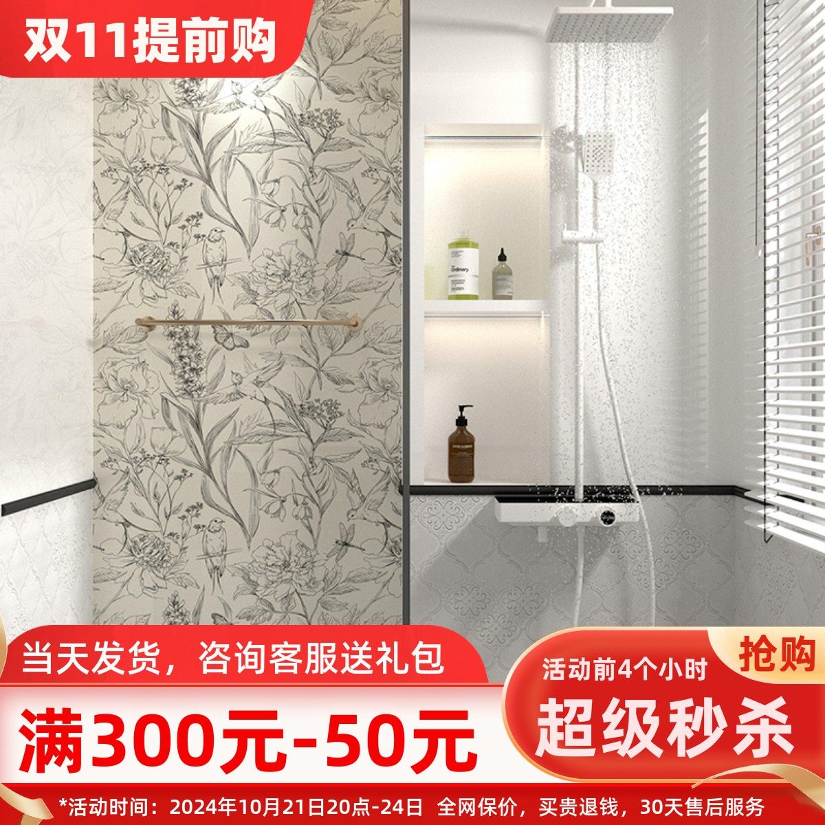 墙防水防潮浴室背胶墙法式风自粘墙纸洗漱台纸