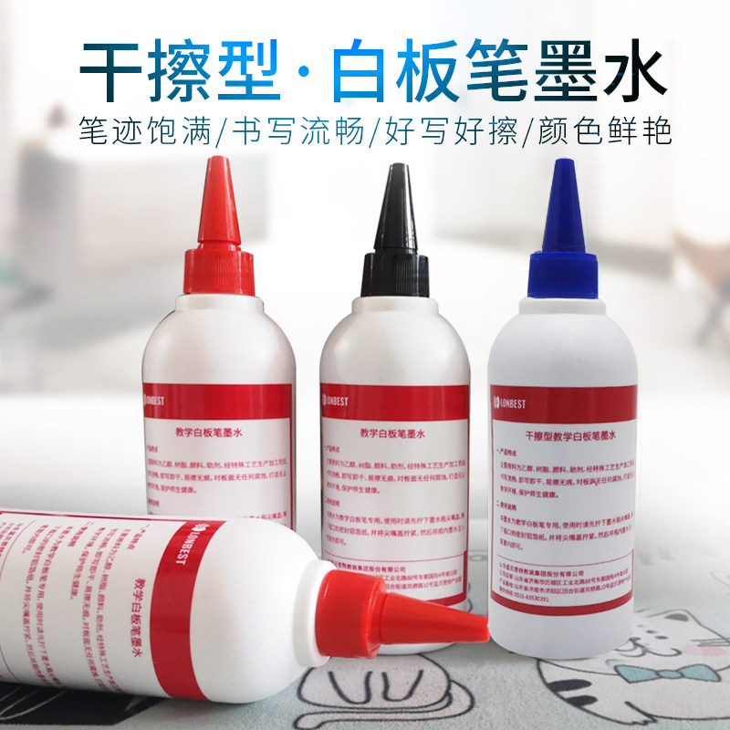 学特惠大瓶干擦蓝贝思特环保白板笔墨水补充液蓝红黑色