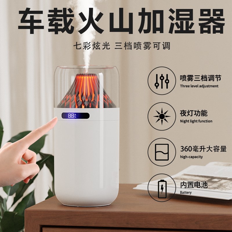 零舒火山加湿器喷雾细腻车载七彩变色夜光智能数字显示补水