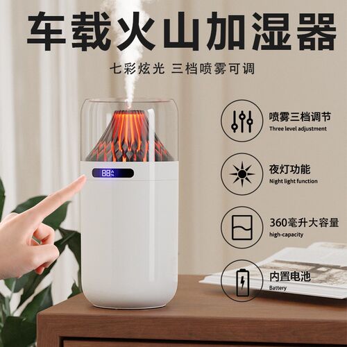 零舒火山加湿器喷雾细腻车载七彩变色夜光智能数字显示补水