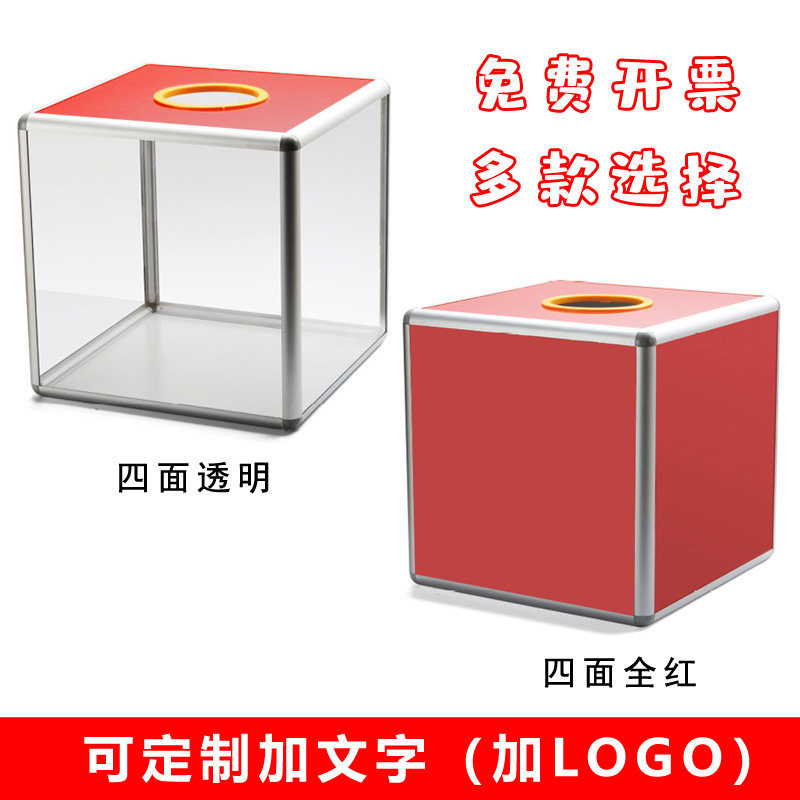 抽奖箱大号年会幸运抽奖箱子小号爱创意趣味抽签球抽奖盒子摸奖摇