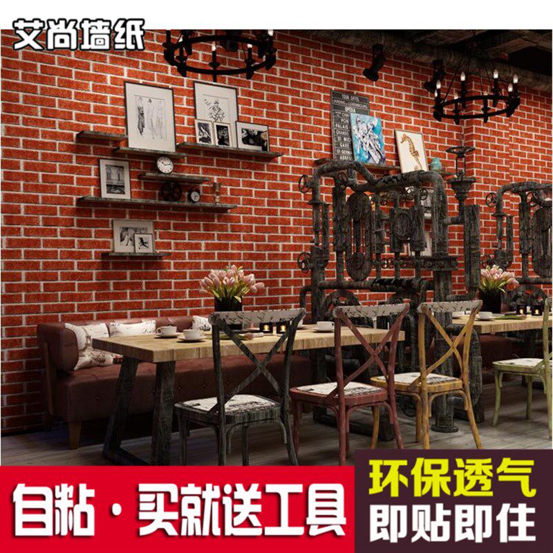 纺布防水复古砖纹红青砖砖头墙纸饭馆立体砖块自粘壁纸