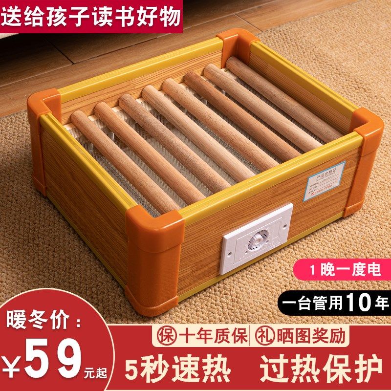 暖脚器实木箱式取暖器电热办公室烤脚火炉桶学生宿舍烘脚火盆