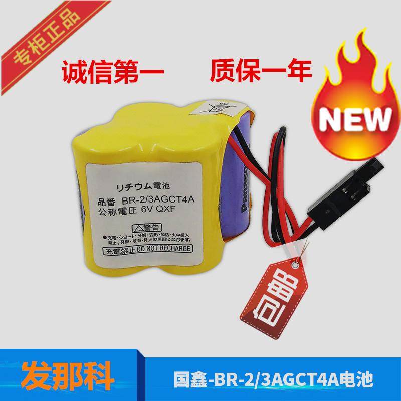 发那科池 加工中心 数控床记忆后备电池