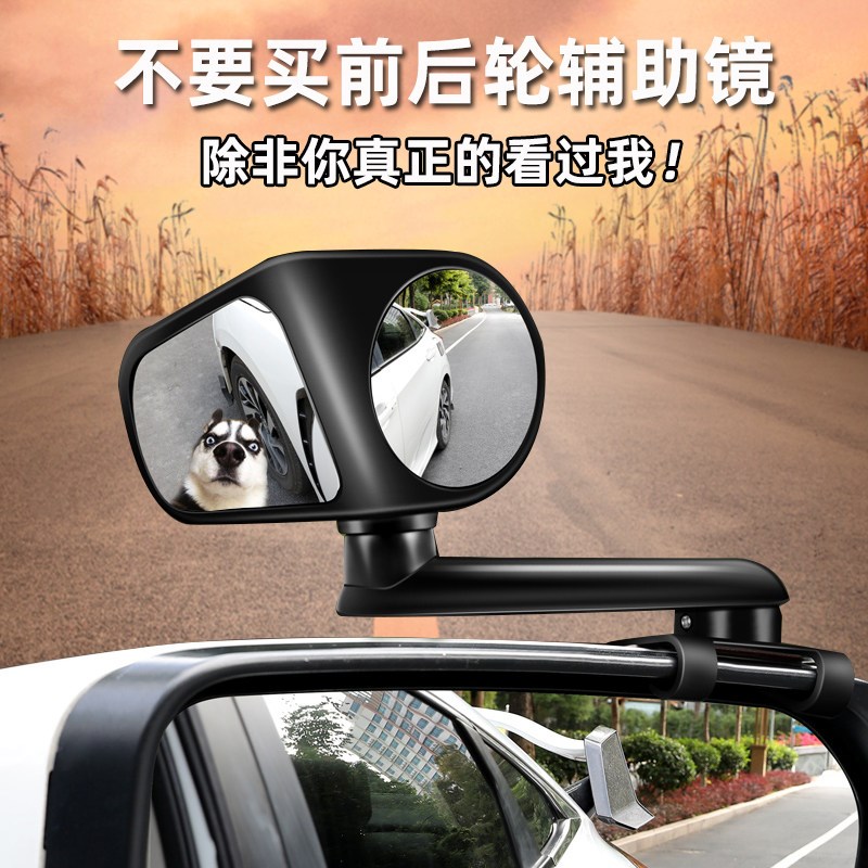 汽车前后轮盲区辅助倒车镜度广角反光后视镜小圆镜盲点镜加装