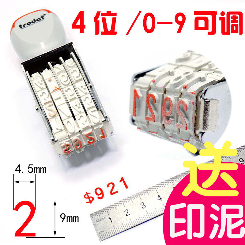 送印泥 价格印章数字调位字超市标签手价格印章编号章