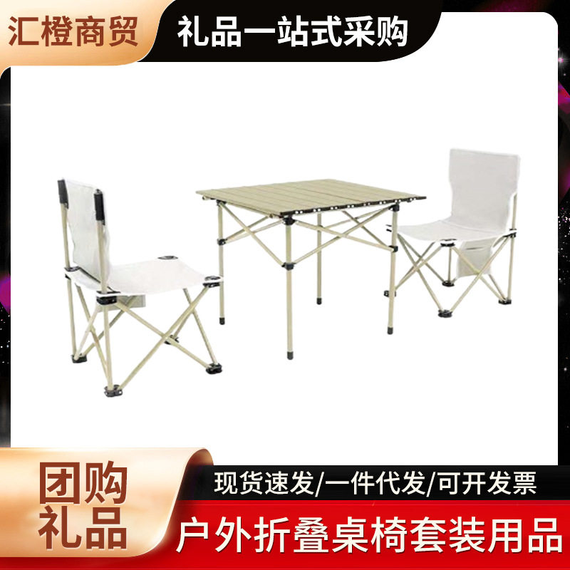 露营野餐便携折叠蛋卷桌椅套装