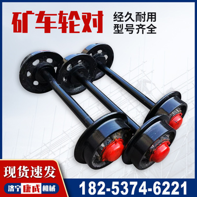康成供应矿用轨道轮矿车实心矿车轮承重高蒙头轮铸钢矿车轮厂家