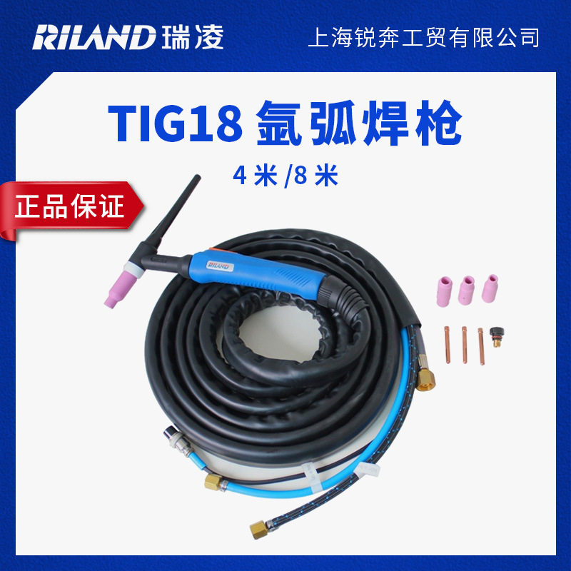 瑞凌TIG18水冷焊枪纯铜加粗