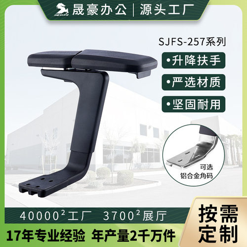 晟豪PU面6D翻盖电竞椅扶手