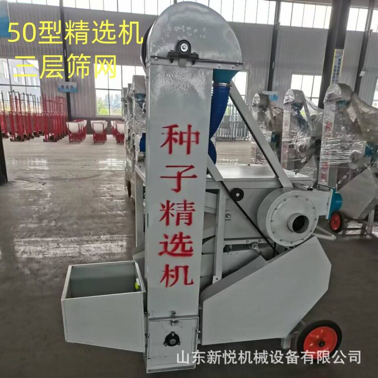 家用油菜籽青稞小麦水稻大豆筛选