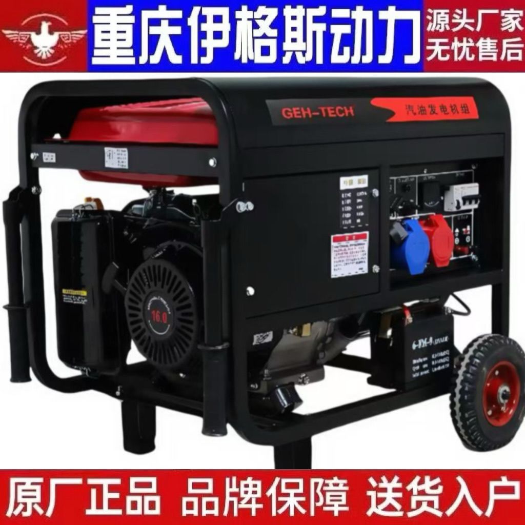 重庆4kW汽油发电机220V/380V
