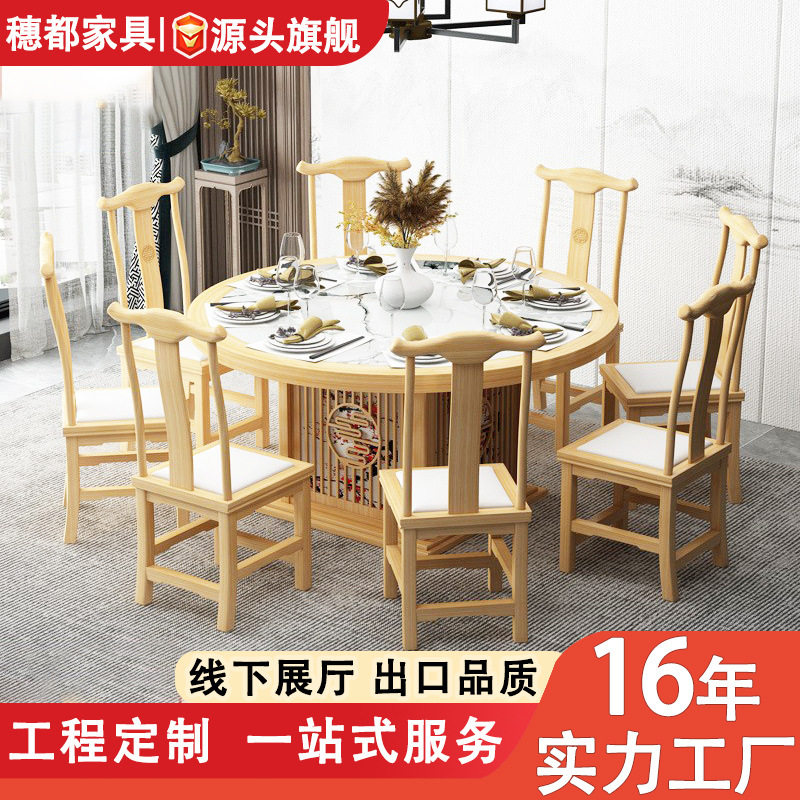 新中式实木岩板商用餐椅