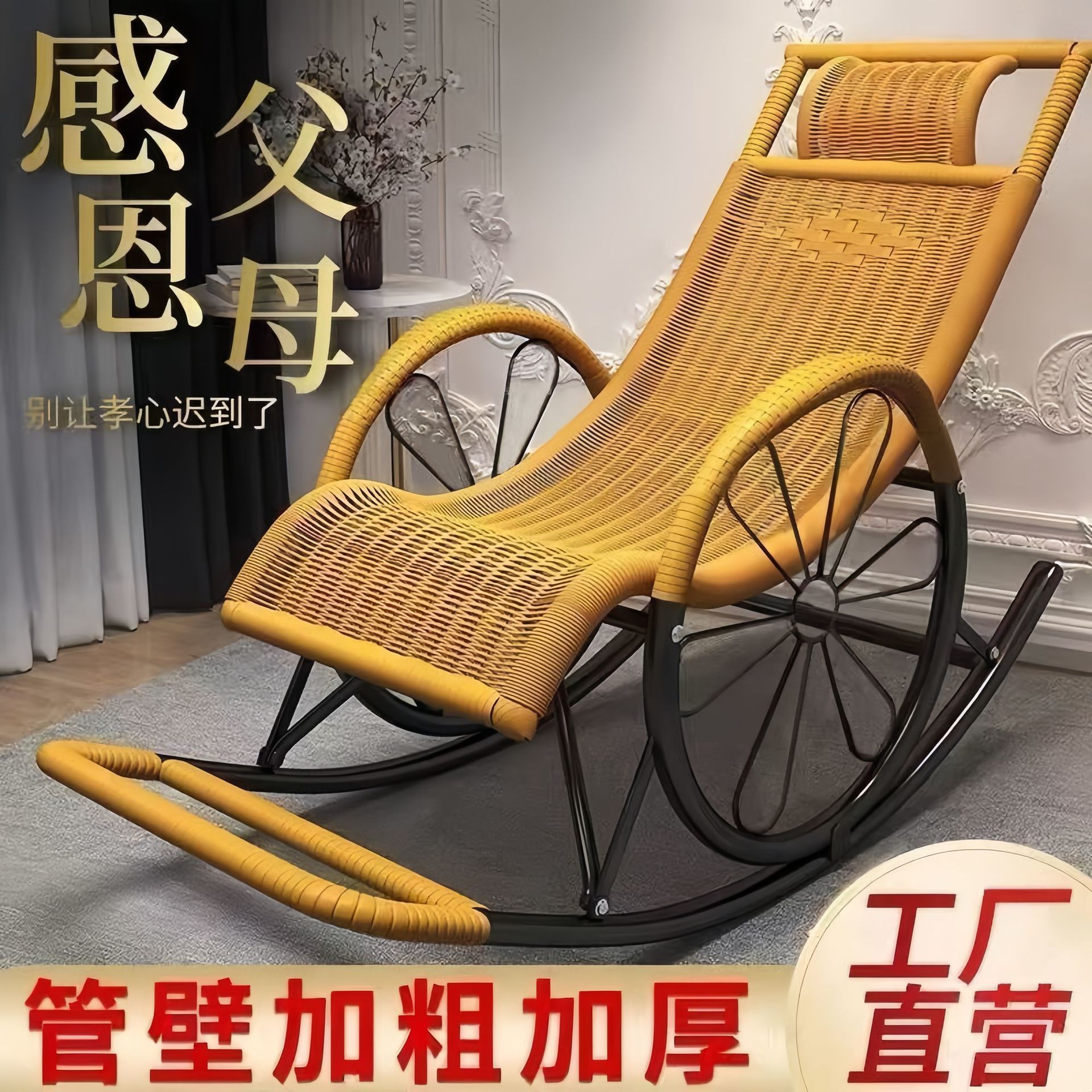 户外阳台藤编摇躺椅晒太阳