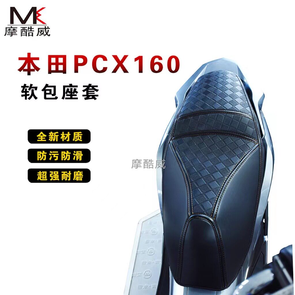适用本田PCX160坐垫套改装踏板摩托车防滑防水防污软包加厚座套