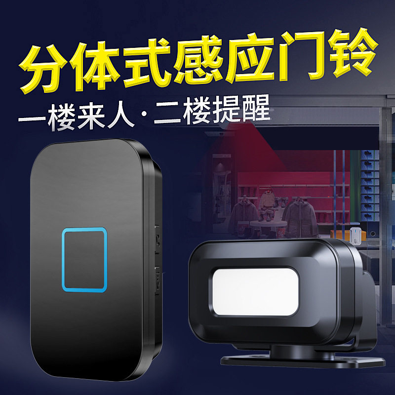 分体式您好欢迎光临电子迎宾器无线提示器进门店铺感应门铃 店铺