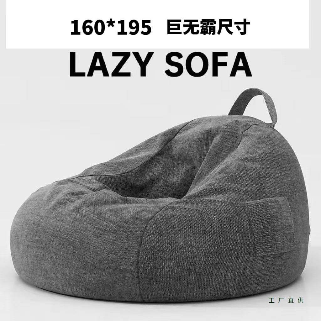 可躺可睡特大号懒人豆袋沙发