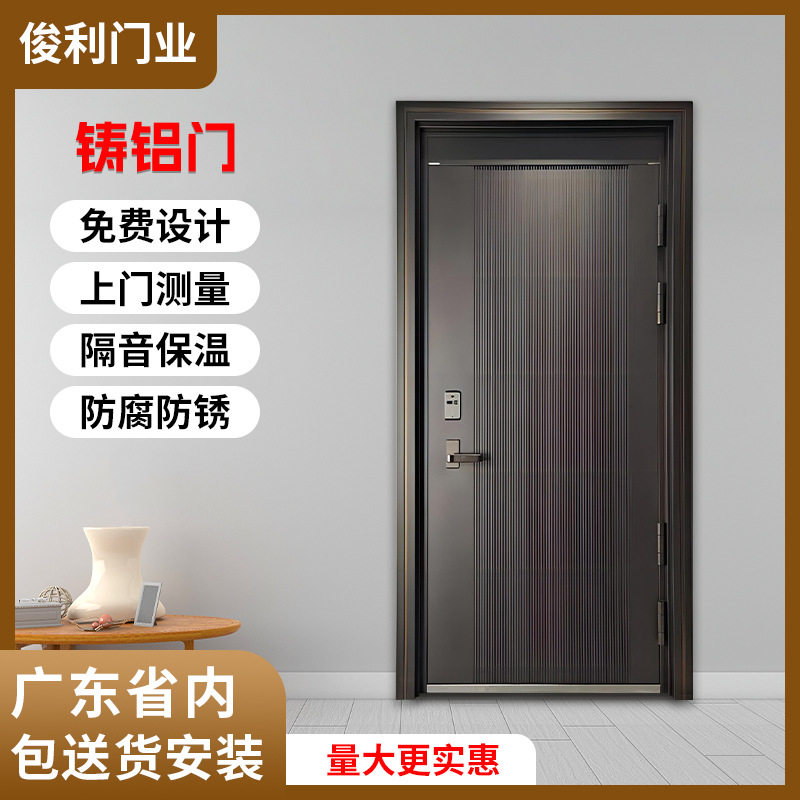 甲级铸铝门极简入户大门商品楼进户大门自建房大门家用防盗门