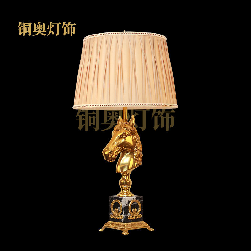 法式复古全铜马头台灯