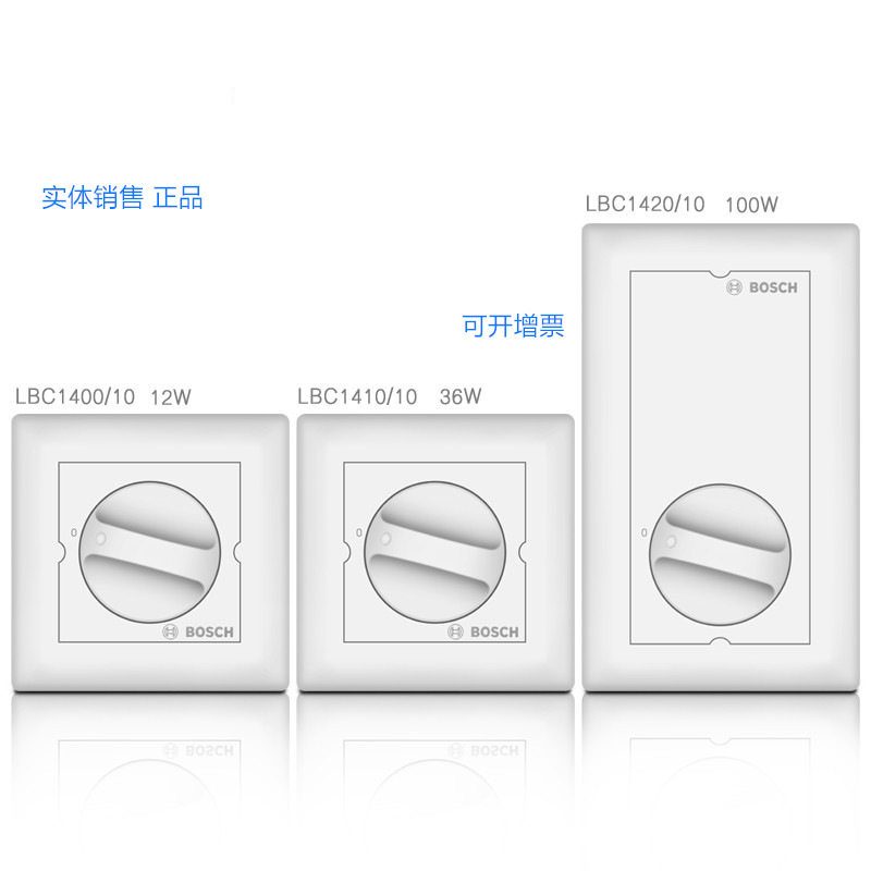 LBC1400/10 1410/10 1420/10广播系统音量控制器调节开关