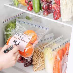 袋收纳塑封袋子密封袋子 冰箱保鲜袋家用密实袋食品用自封冰箱分装