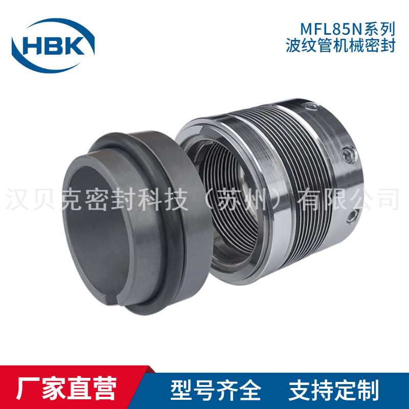 MFL85N/680机械密封 金属波纹管机械密封件 化工泵用高温机械密封