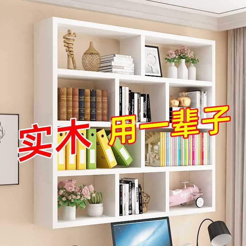 实木墙上置物架客厅挂柜卧室墙壁格子柜壁挂墙面吊柜书架创意