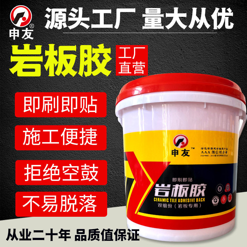 全国招商代理双组份岩板胶
