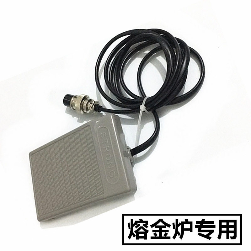 点焊机脚踏开关 点焊机控制开关 脚踏板 点焊机配件 焊机损耗件