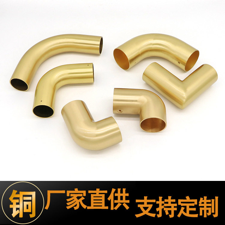 黄铜弯管家具配件床头黄铜弯头沙发椅子扶手套各种家具五金定制
