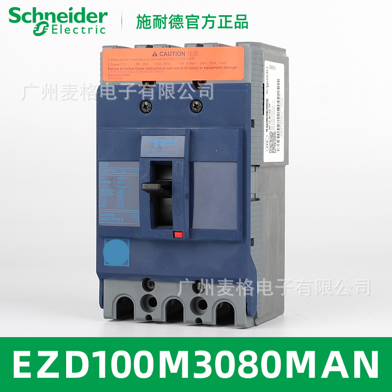 供应EZD100M3080MAN 塑壳断路器EZD100M MA 80A 3P3D
