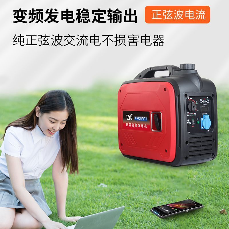 手提汽油发电机静音变频220V