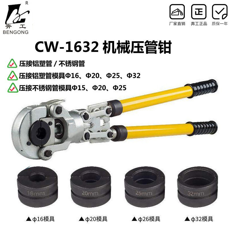 CW-1632精品机械式压管钳 卡压钳 水暖阀门工具 管子钳水管钳包邮