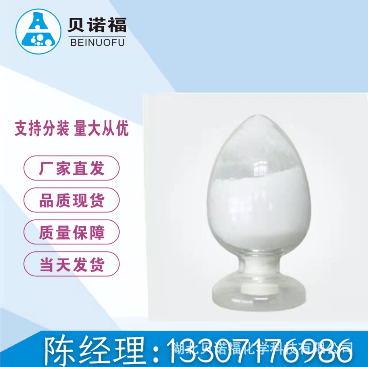 木犀草苷 5373-11-5 优质商品 现货供应 98%含量 可分装