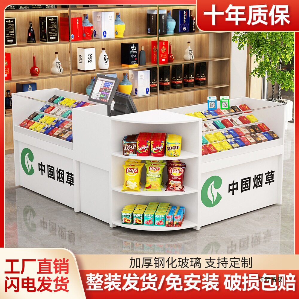 超市便利店收银一体玻璃烟柜