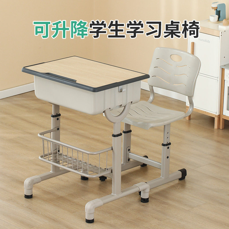 中小学生加厚升降课桌椅套装