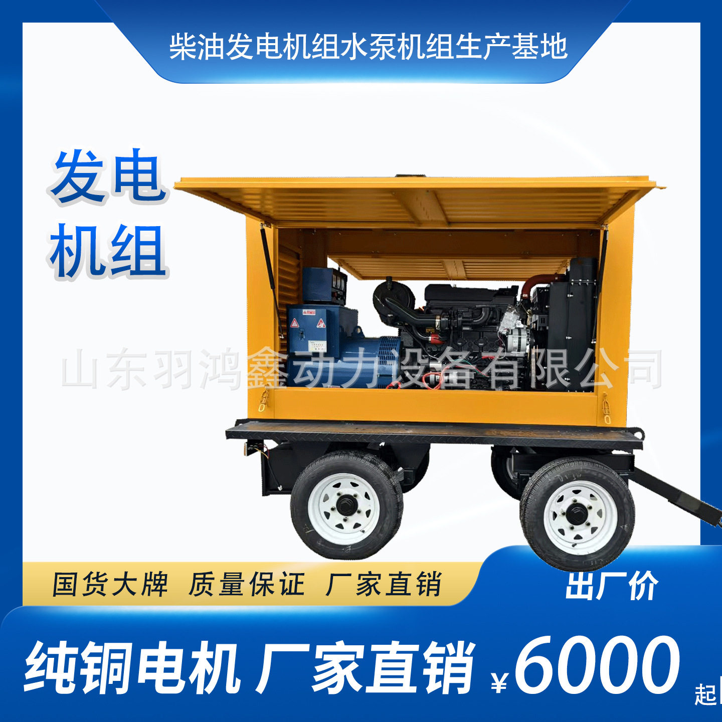 移动拖车柴油发电机组防雨工地用
