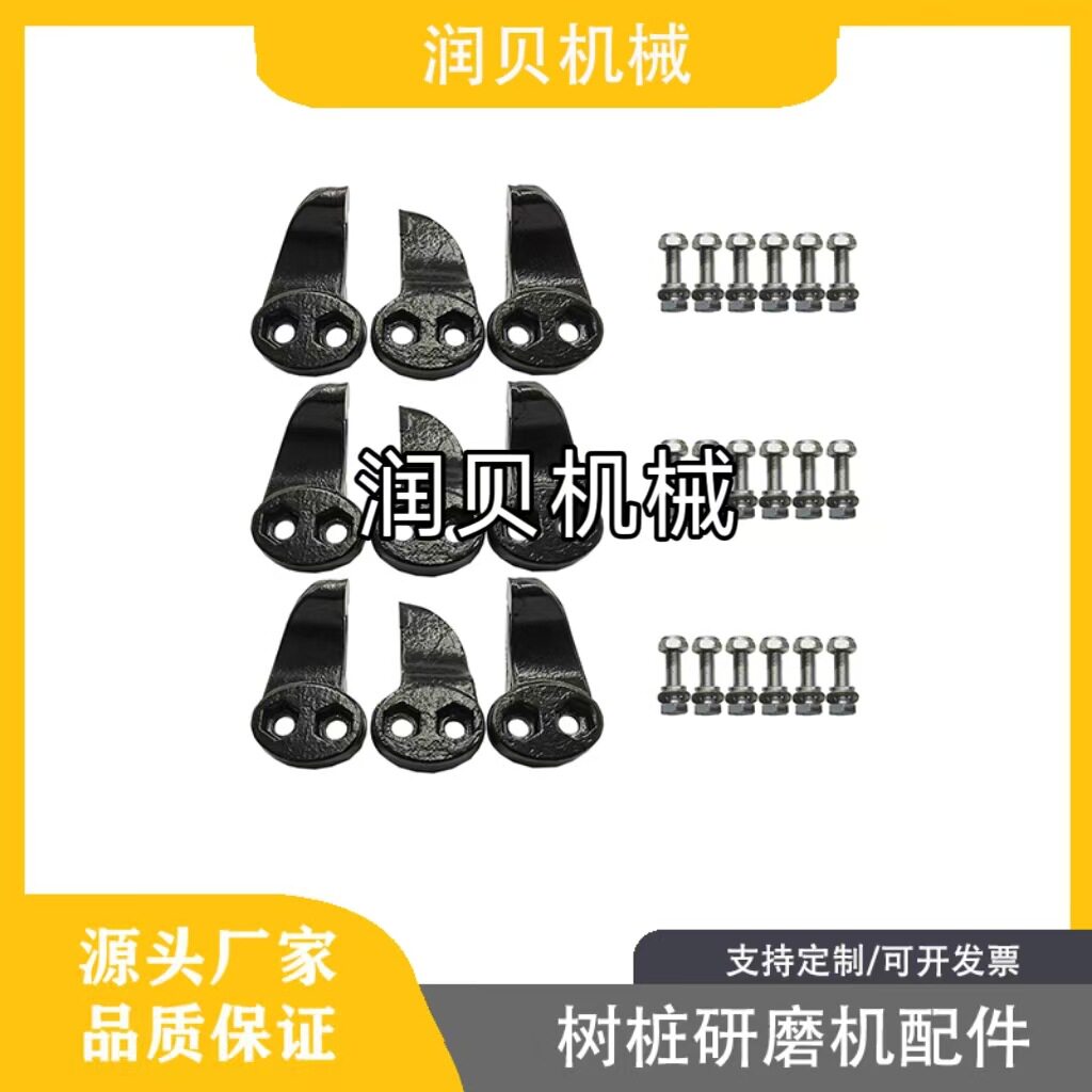 DK2树桩研磨齿合金钢刀片刀座