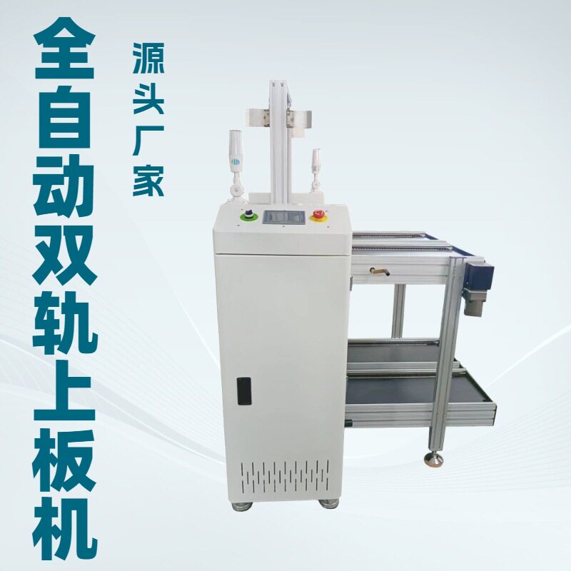 琦琦自动化SMT全自动上料机